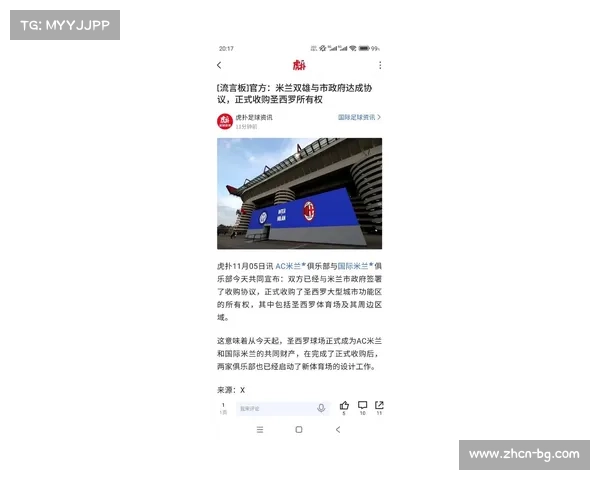 罗马新球场投资预计10亿英镑，注重可持续发展